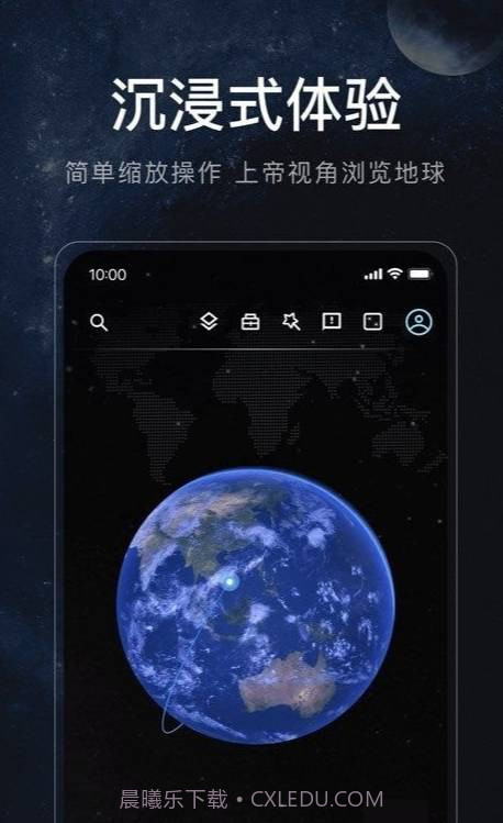 星图地球截图2 星图地球截图2