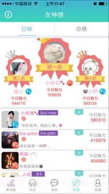 有朋漂流瓶截图5 有朋漂流瓶截图5