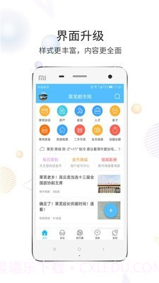 莱芜圈截图4 莱芜圈截图4