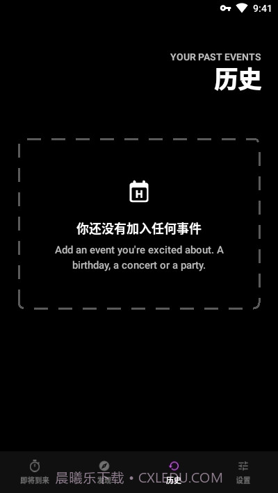 Hurry(倒计时日历)截图3