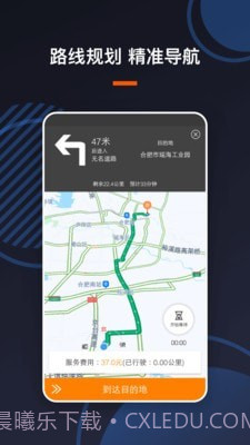 U享代驾车主截图1 U享代驾车主截图1