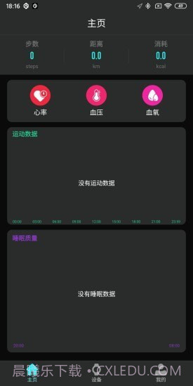 TAGWatch截图2 TAGWatch截图2