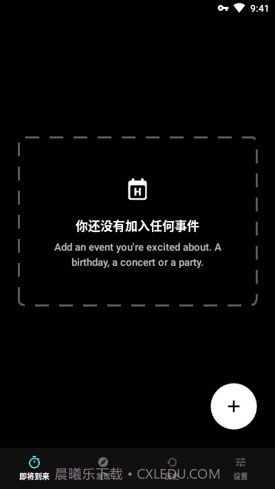 Hurry(倒计时日历)截图2