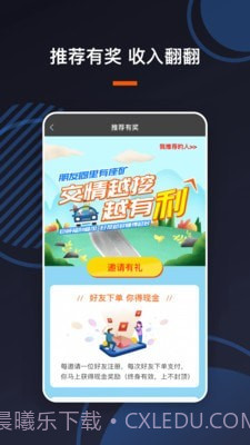 U享代驾车主截图5 U享代驾车主截图5