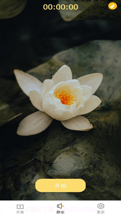 电子木鱼净心助手截图2