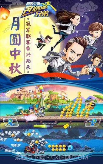 奔跑吧兄弟7手游截图1 奔跑吧兄弟7手游截图1