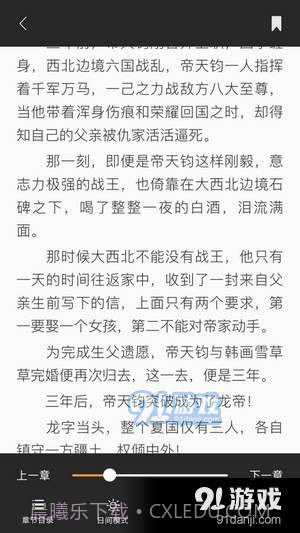 锦鲤文学截图4 锦鲤文学截图4