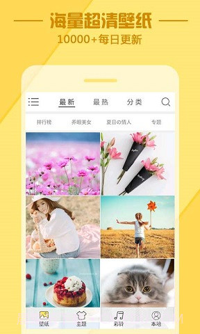 秀壁纸截图2 秀壁纸截图2