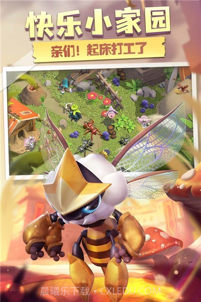 昆虫部落战争截图1