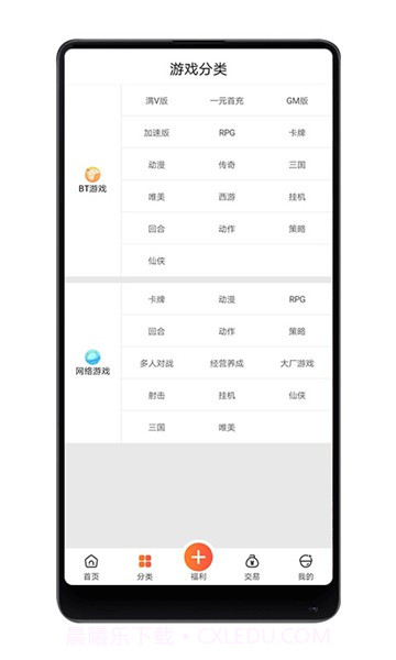 八门游戏官方截图4