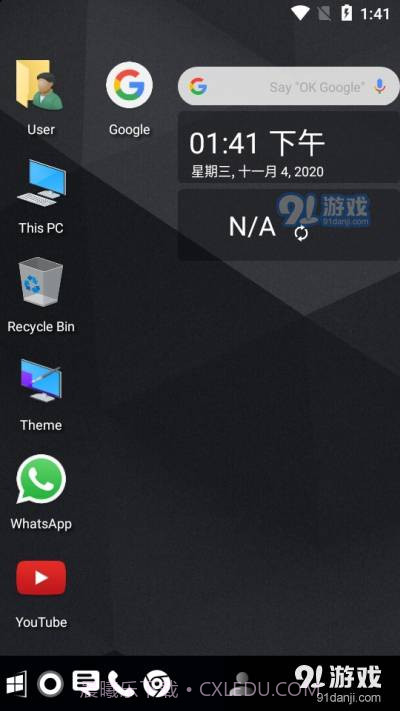 Computer Launcher.apk中文版截图4