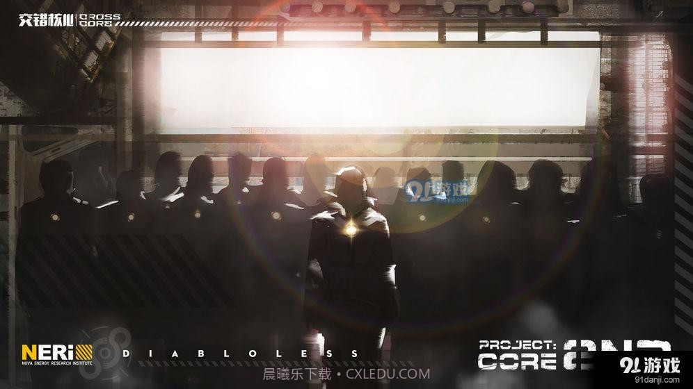 CrossCore交错核心截图4 CrossCore交错核心截图4