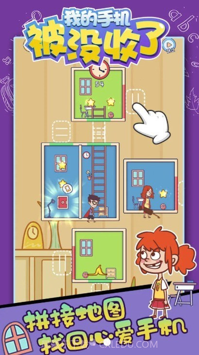 我的手机被没收了截图3