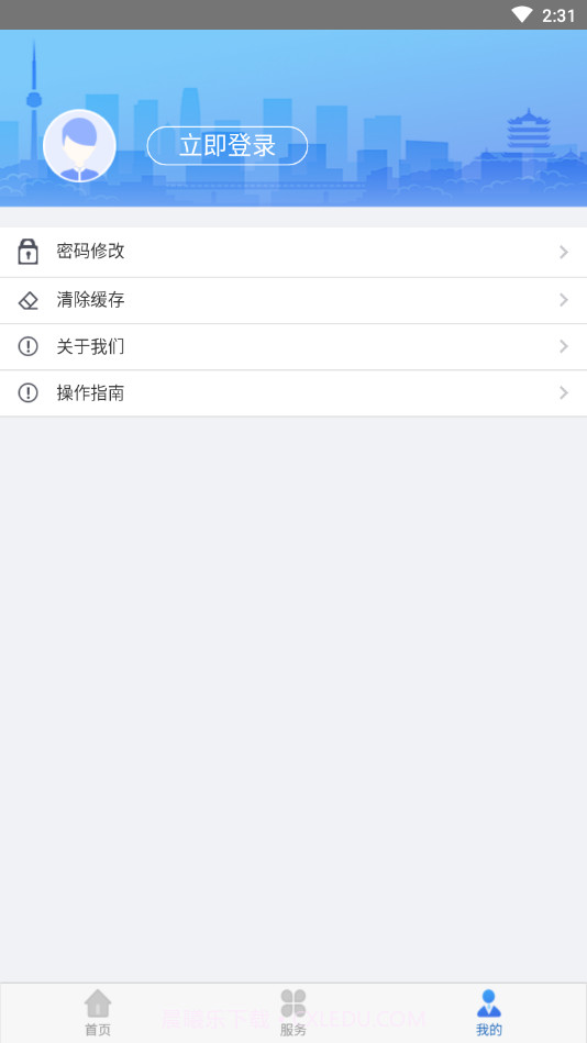 湖北智慧医保截图4