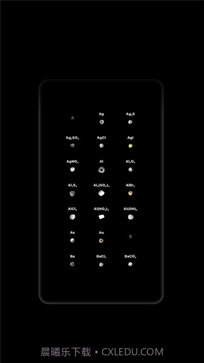 BEAKER全道具截图1