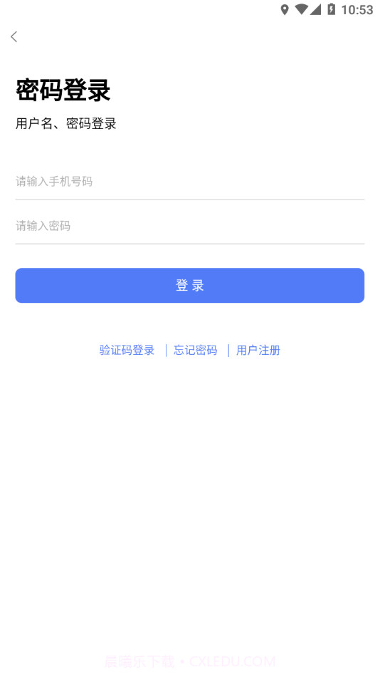 博有安全培训截图2 博有安全培训截图2