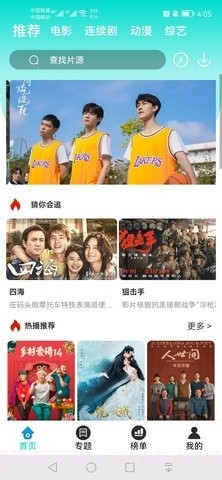 晴空影视截图3 晴空影视截图3