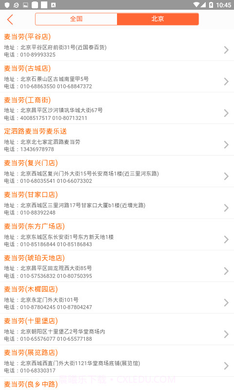 51查电话截图2 51查电话截图2