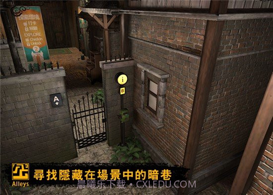 巷弄探险手机版截图1