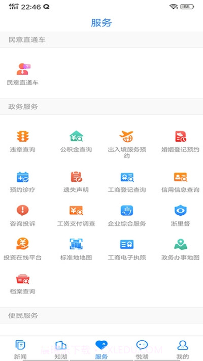 南太湖号截图2 南太湖号截图2