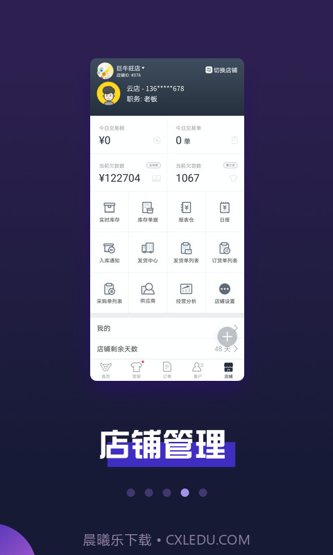 巨牛旺店截图4 巨牛旺店截图4