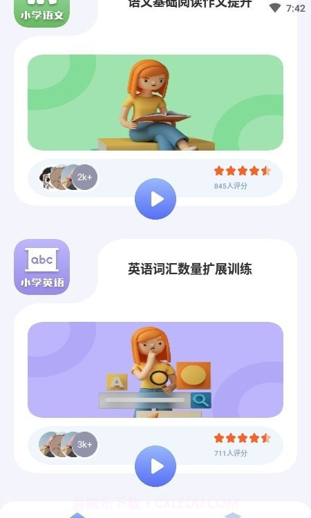 一起小学宝截图1 一起小学宝截图1