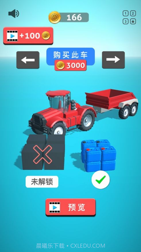 我运货特稳截图2 我运货特稳截图2