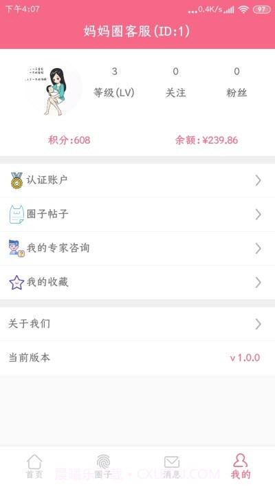 宝妈社区（育儿社区）截图3