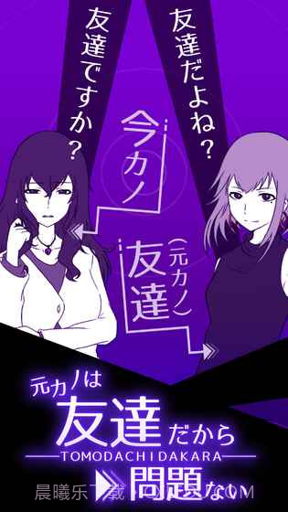 前女友只是朋友所以没问题截图3 前女友只是朋友所以没问题截图3