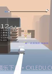 球球跑酷截图2
