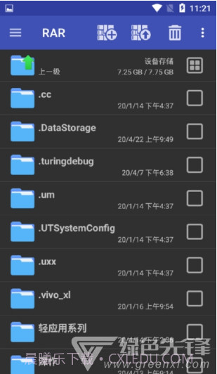 安卓RAR(安卓rar解压工具)V6.01.97 安卓免费版截图4