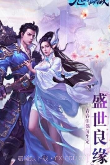 九幽仙域风扬天下截图3