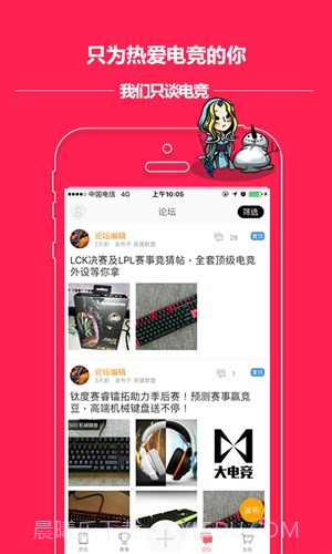 大电竞截图2 大电竞截图2