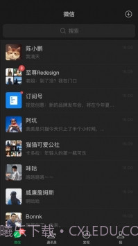 微信8.0.14截图6 微信8.0.14截图6