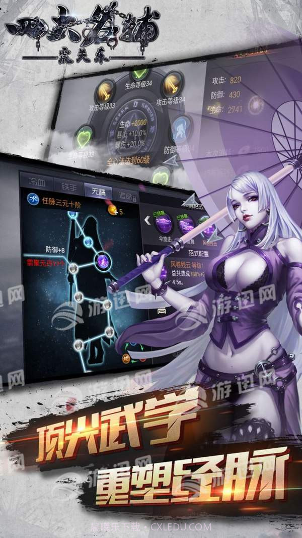 四大名捕之震关东截图4 四大名捕之震关东截图4