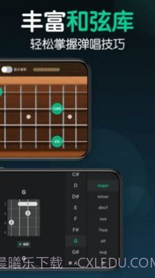 来音尤克里里截图2 来音尤克里里截图2