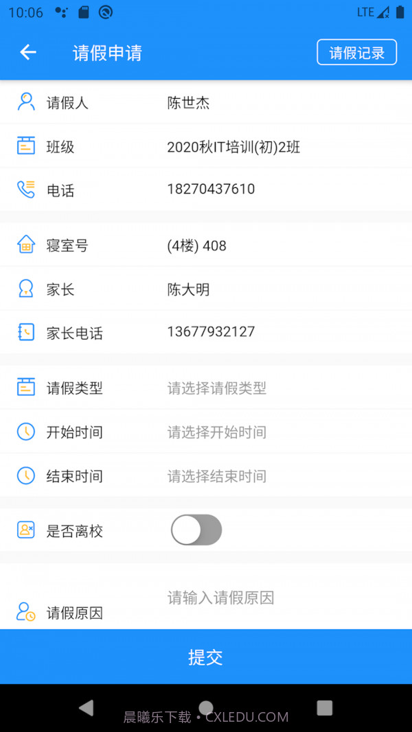 AI职教学生端截图3 AI职教学生端截图3