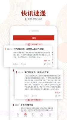 汽势截图2 汽势截图2