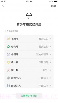 微信8.0.14截图4 微信8.0.14截图4