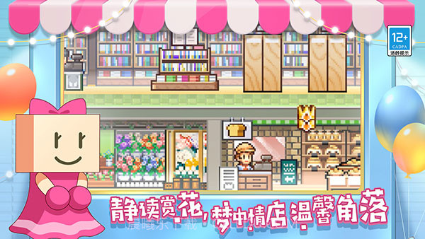 百货商场物语2(M.Mall Story2)截图3 百货商场物语2(M.Mall Story2)截图3