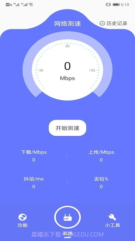 爱思网络测速截图2