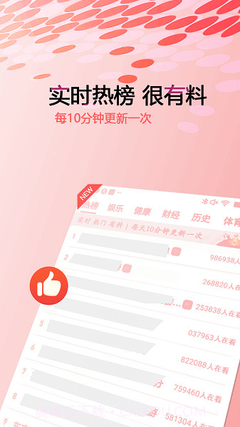 新闻快报头条截图4 新闻快报头条截图4