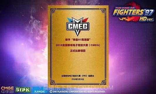 拳皇97高清版截图1 拳皇97高清版截图1