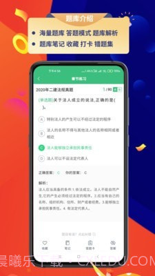 百分百题库截图1 百分百题库截图1