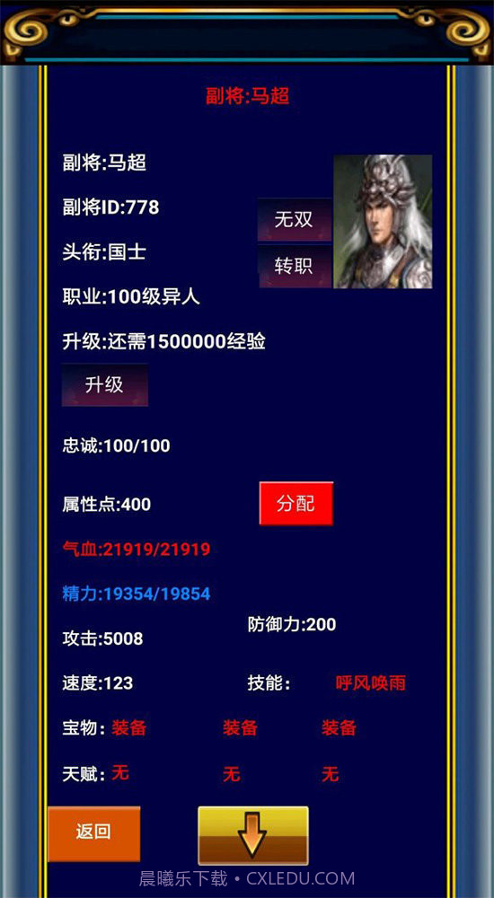 冒泡幻想三国官网截图4 冒泡幻想三国官网截图4