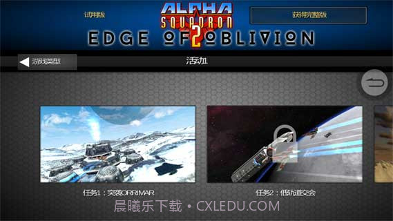 阿尔法中队2遗落战境截图2 阿尔法中队2遗落战境截图2