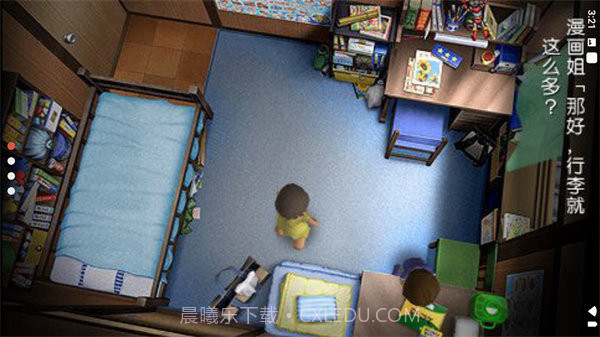 我的暑假4中文版截图1 我的暑假4中文版截图1