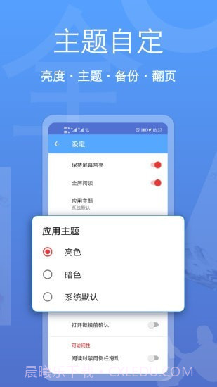 阅读器全能王截图3 阅读器全能王截图3