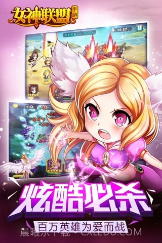女神联盟截图3