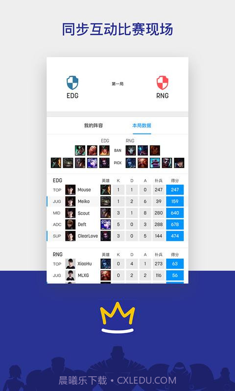 电竞范特西截图2